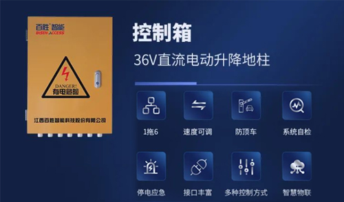 升降柱電控製箱（xiāng）