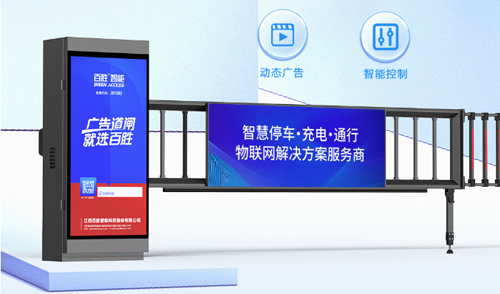 全屏實（shí）力 廣（guǎng）告無限（xiàn） | 91视频在线智能LED廣告道閘BS-AD37A全新上市！