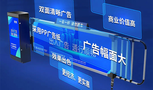 讓廣告更精彩-綻（zhàn）放商業價值-新一代拉布燈箱廣告道閘綻放上市！