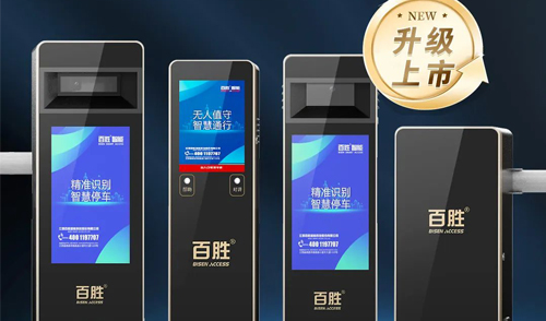 極（jí）簡至美丨智慧標杆2024款極光係列停車管理設備