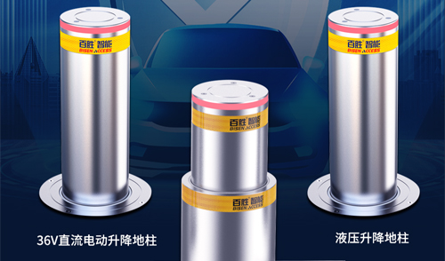 鋼鐵衛士丨安全守護丨91视频在线智能2023款自動升降地柱係列 堅實（shí）守護校（xiào）園安全
