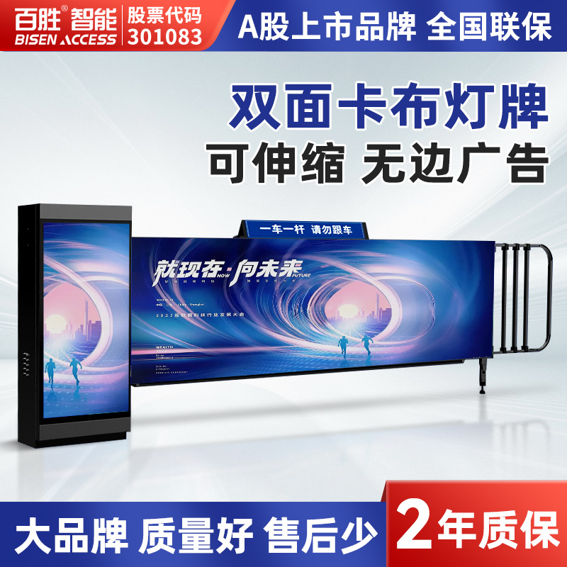 91视频在线智能（néng）科技升級（jí）全係道（dào）閘產品線 推出新一代車牌識別一體機與全國聯保服務（wù）