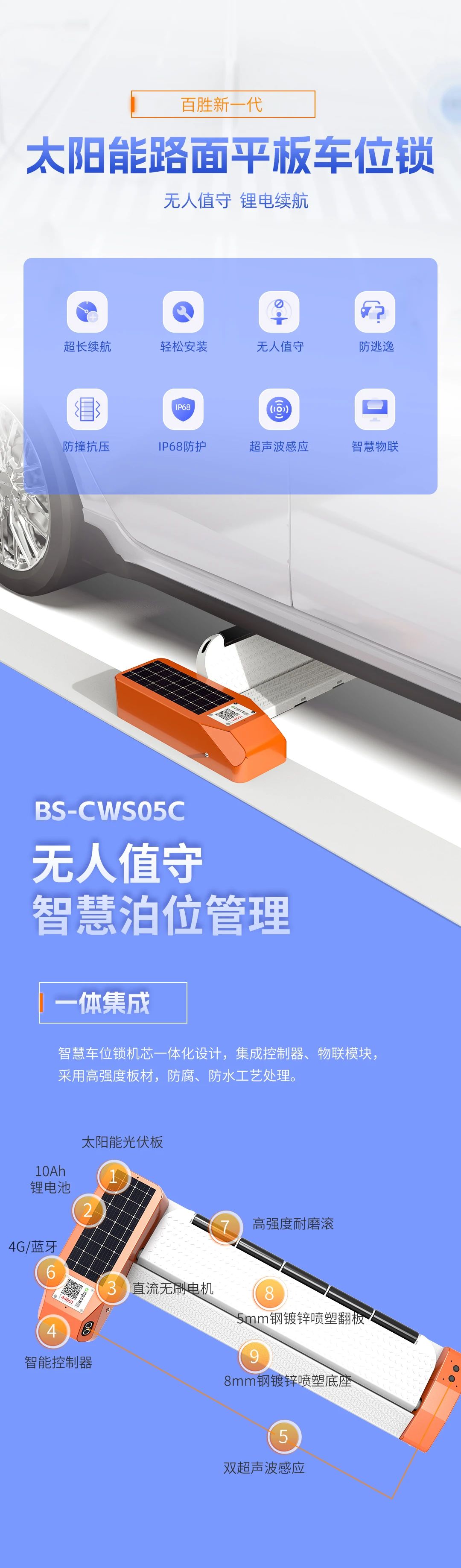 91视频在线太陽（yáng）能車位鎖（suǒ）上市｜6個月續航+8噸抗壓｜無人值守防逃（táo）逸-91视频在线智能