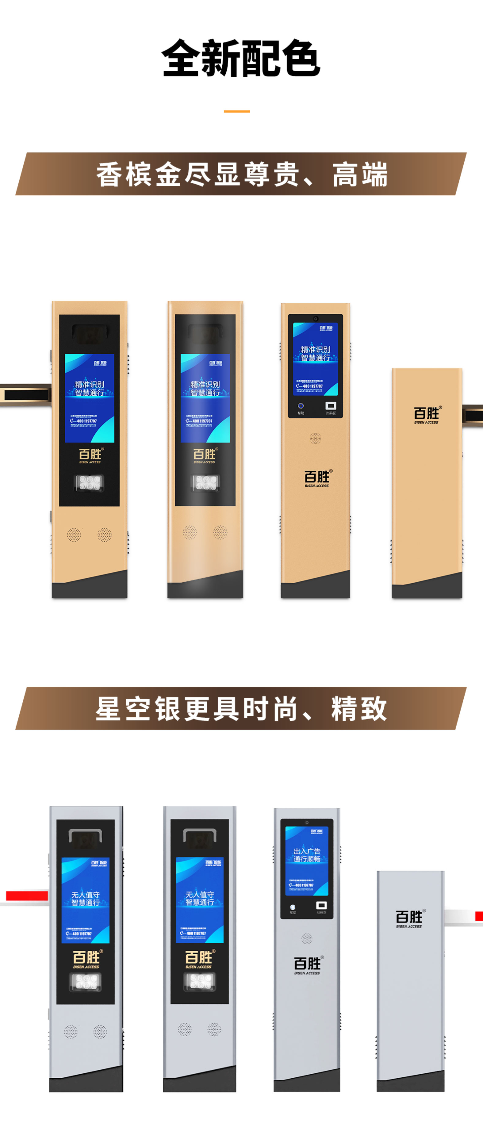 百（bǎi）勝雲泊相機升級｜99.8%車牌識別率+雙色高端設計｜無人值守解決（jué）方案（àn）