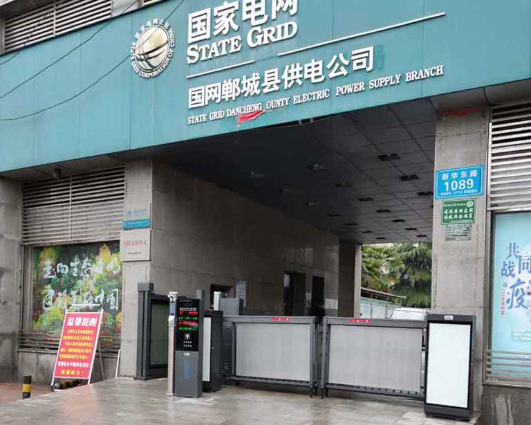 安徽鄲城縣（xiàn）供電公司
