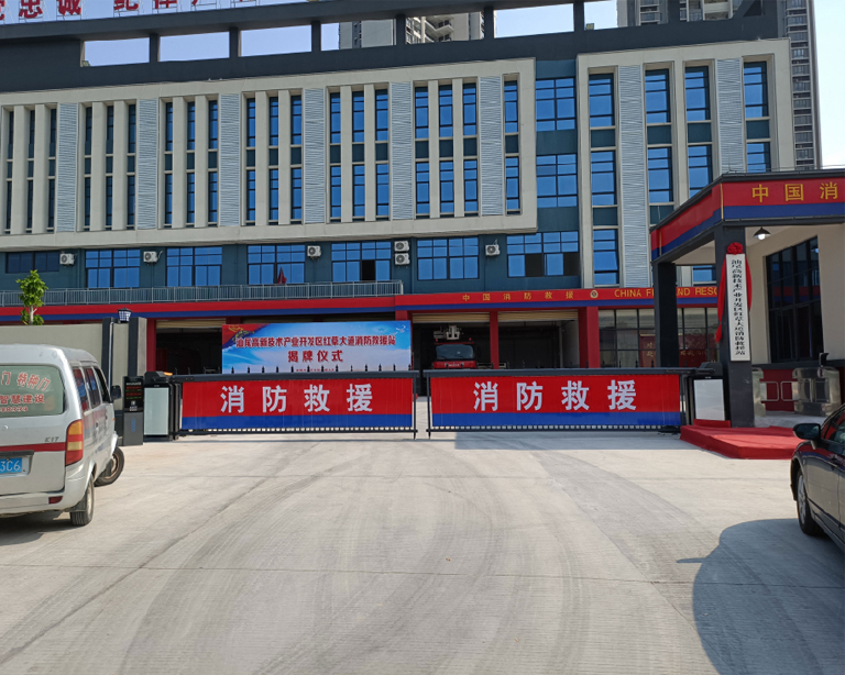 汕尾新（xīn）區高新區消防（fáng）站