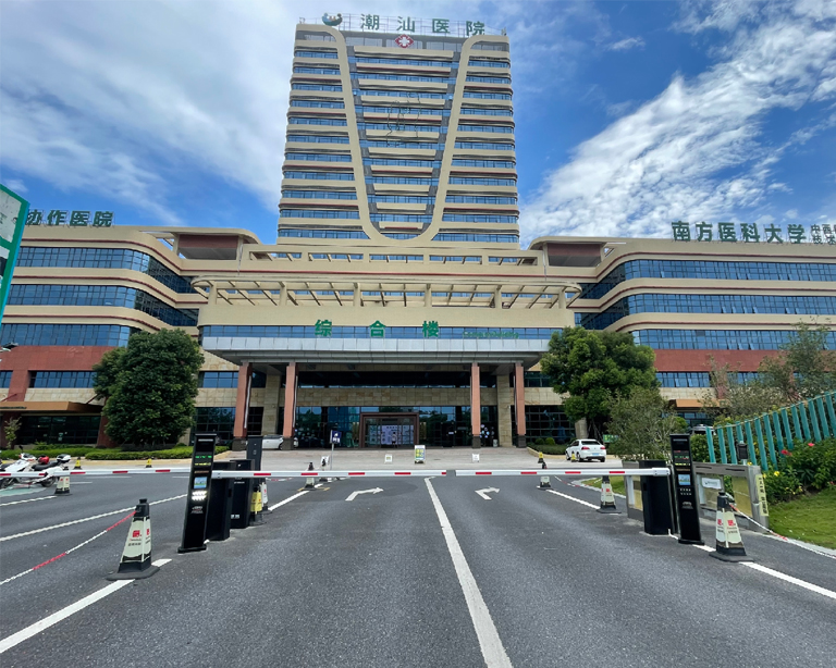 廣東（dōng）潮汕醫院