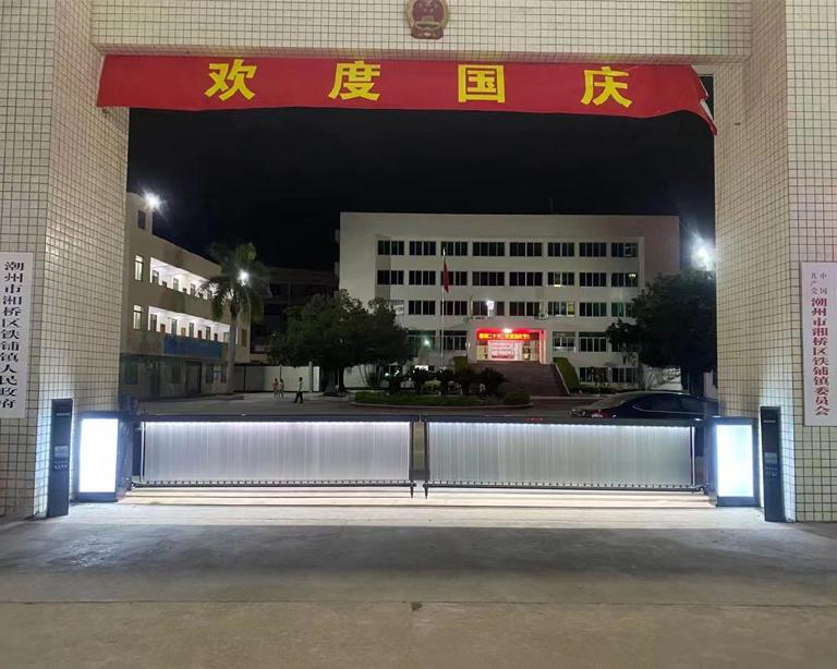 鐵（tiě）鋪鎮政府