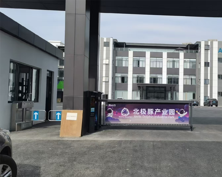 北極豚產（chǎn）業園